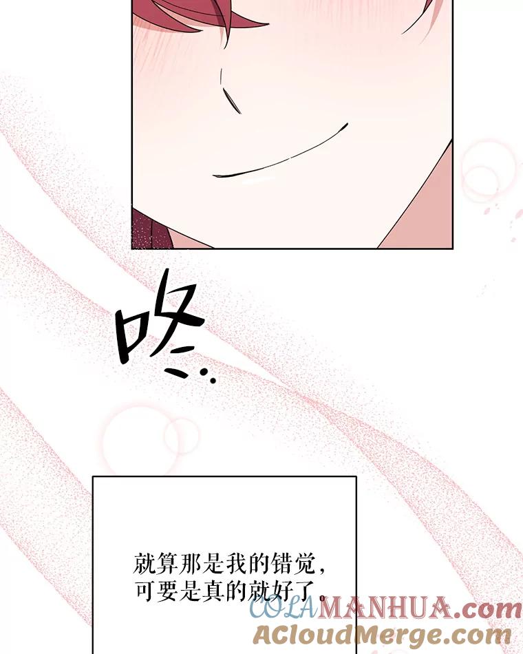 《第二次走向红毯》66.卡里德的担心 第105页