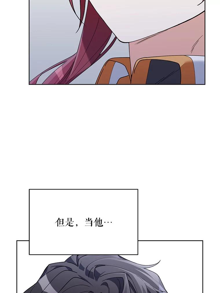 《第二次走向红毯》66.卡里德的担心 第84页