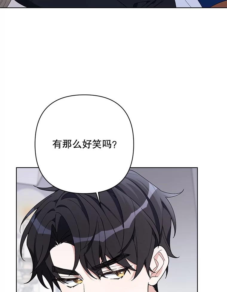 《第二次走向红毯》66.卡里德的担心 第36页