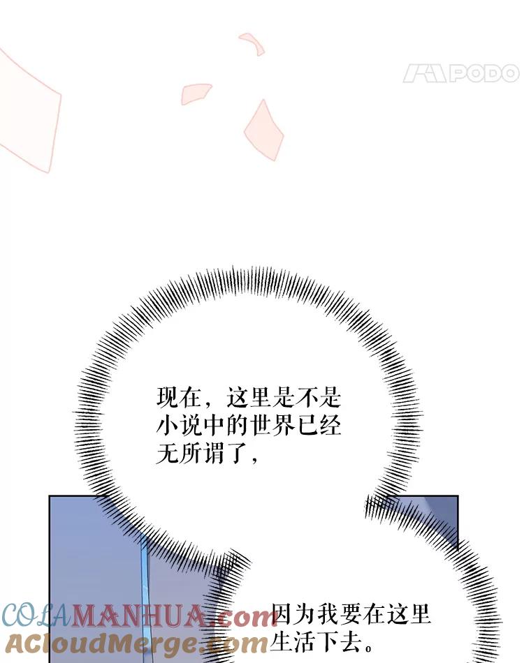 《第二次走向红毯》66.卡里德的担心 第73页