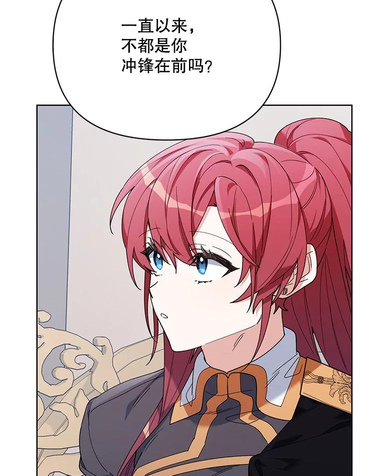 《第二次走向红毯》66.卡里德的担心 第43页