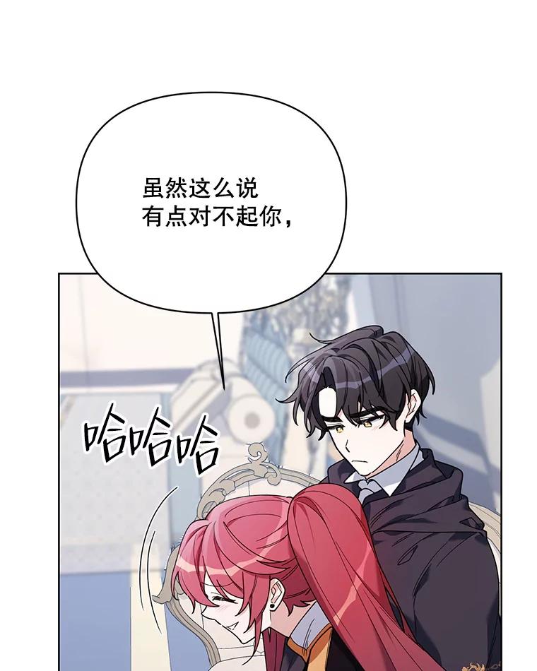 《第二次走向红毯》66.卡里德的担心 第38页