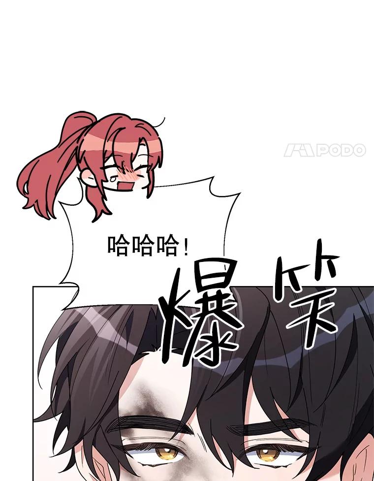 《第二次走向红毯》66.卡里德的担心 第32页