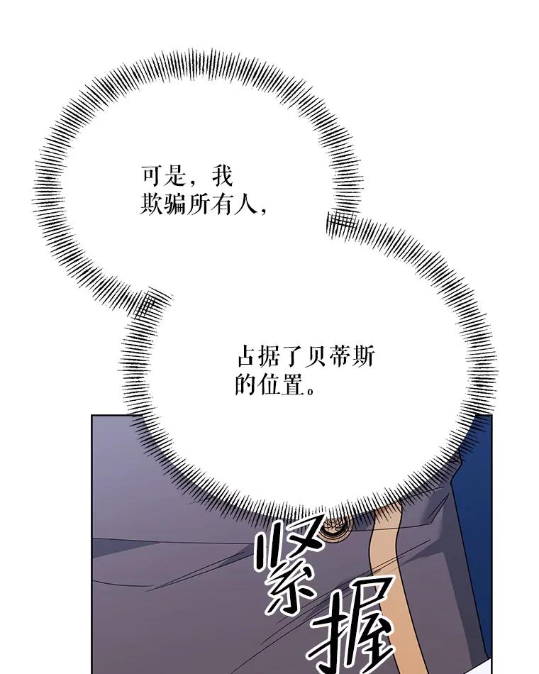 《第二次走向红毯》66.卡里德的担心 第75页