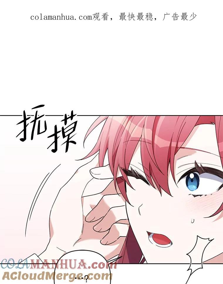 《第二次走向红毯》66.卡里德的担心 第1页