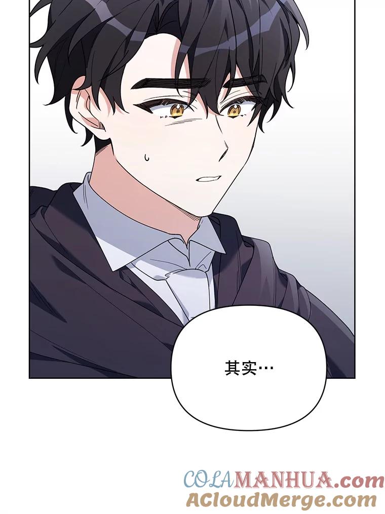 《第二次走向红毯》66.卡里德的担心 第85页