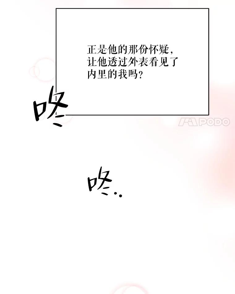 《第二次走向红毯》66.卡里德的担心 第103页