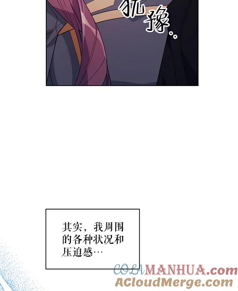《第二次走向红毯》66.卡里德的担心 第65页