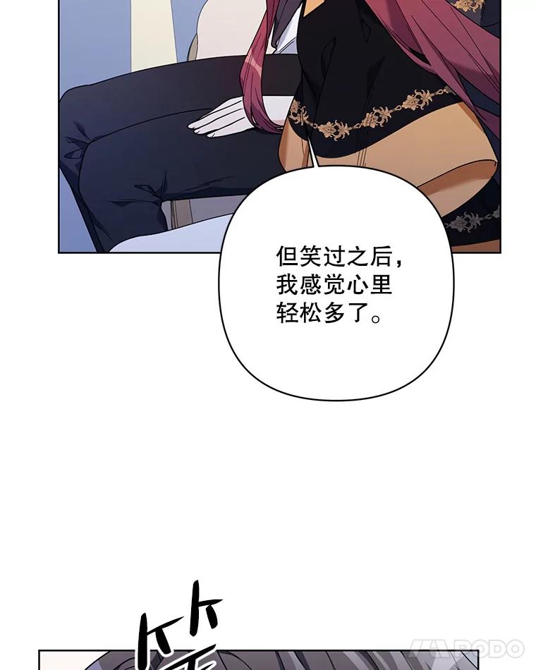 《第二次走向红毯》66.卡里德的担心 第39页