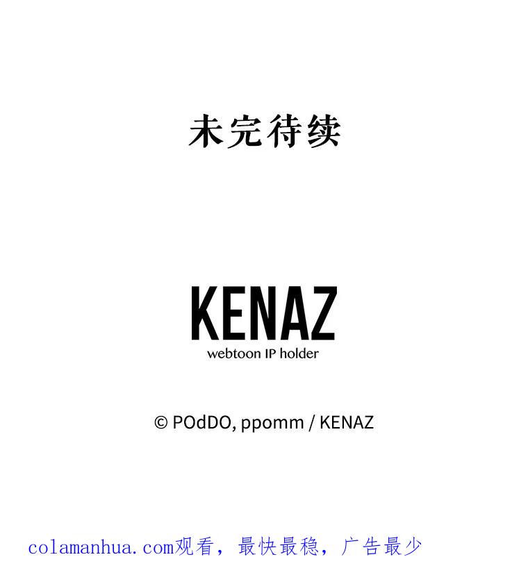 《第二次走向红毯》66.卡里德的担心 第122页