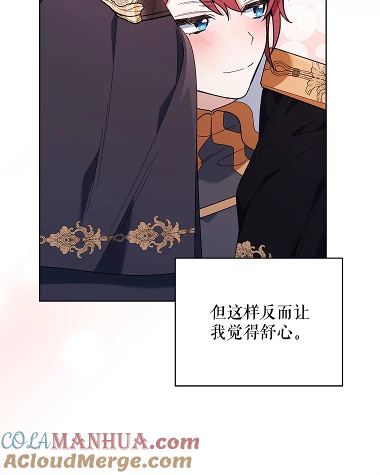 《第二次走向红毯》66.卡里德的担心 第101页