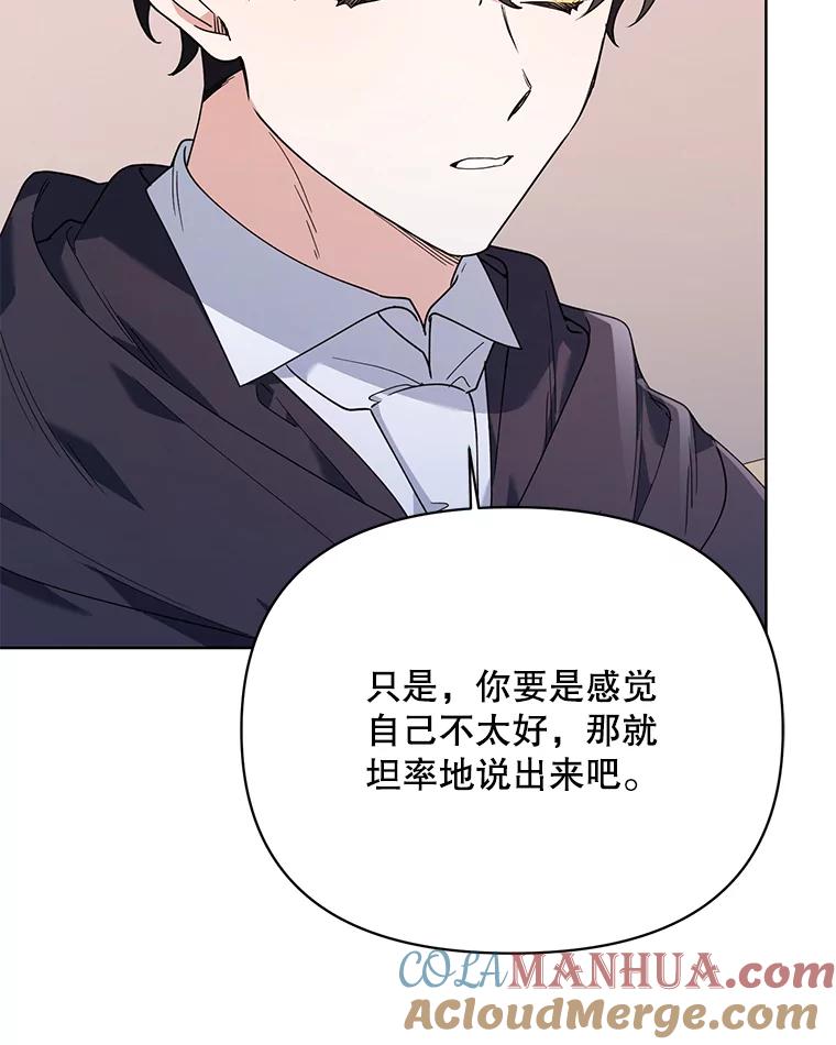 《第二次走向红毯》66.卡里德的担心 第61页