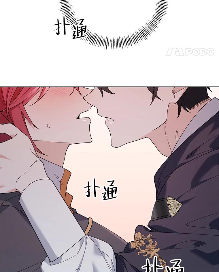 《第二次走向红毯》66.卡里德的担心 第12页