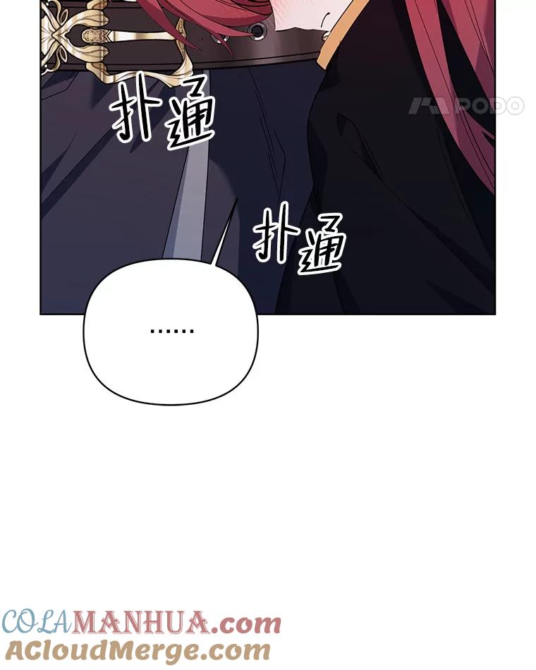 《第二次走向红毯》66.卡里德的担心 第93页