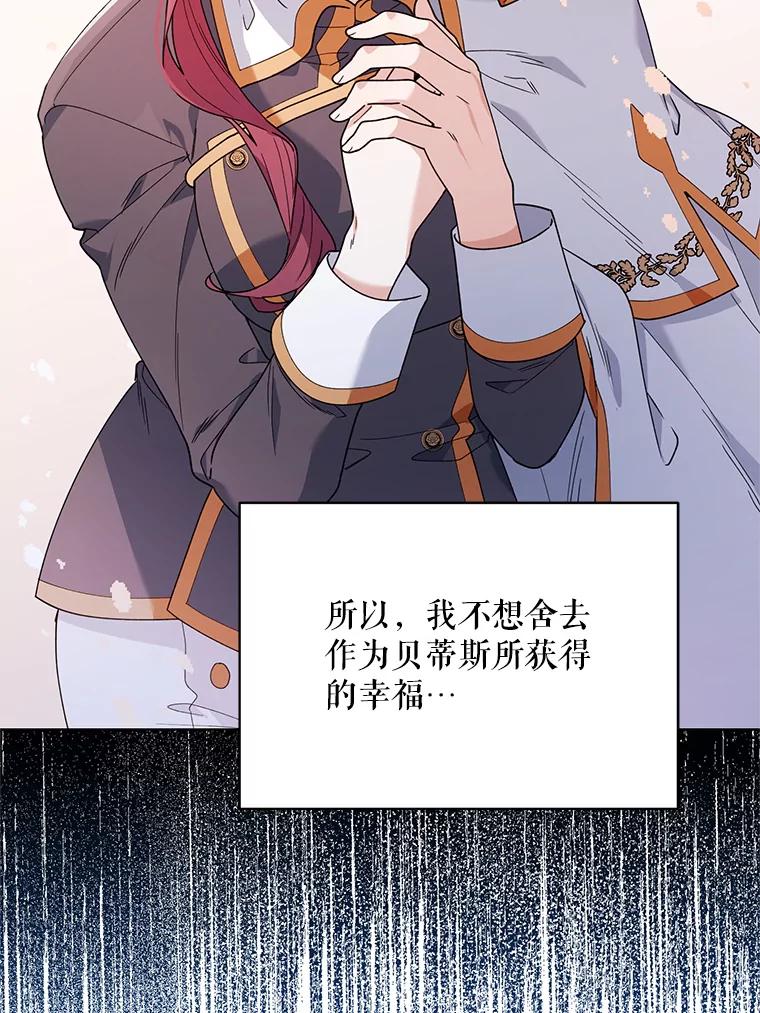 《第二次走向红毯》66.卡里德的担心 第80页