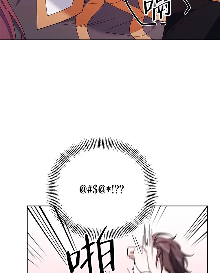 《第二次走向红毯》66.卡里德的担心 第27页