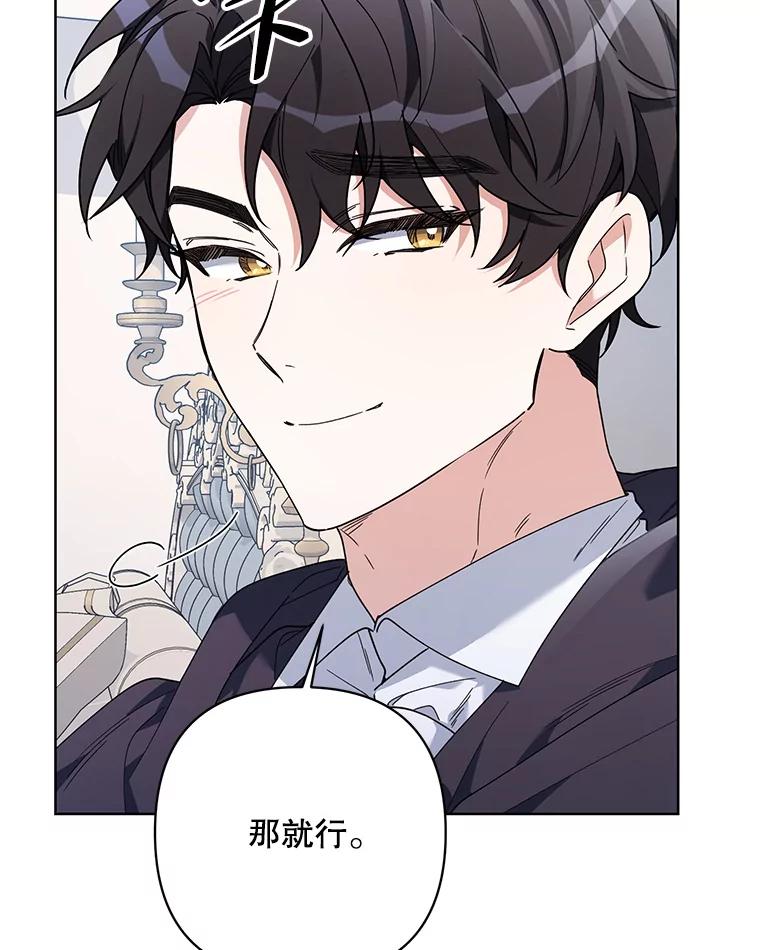《第二次走向红毯》66.卡里德的担心 第40页