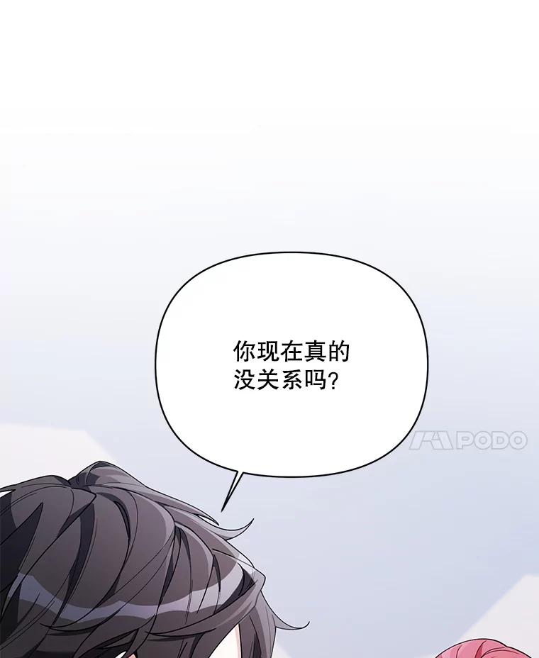 《第二次走向红毯》66.卡里德的担心 第62页