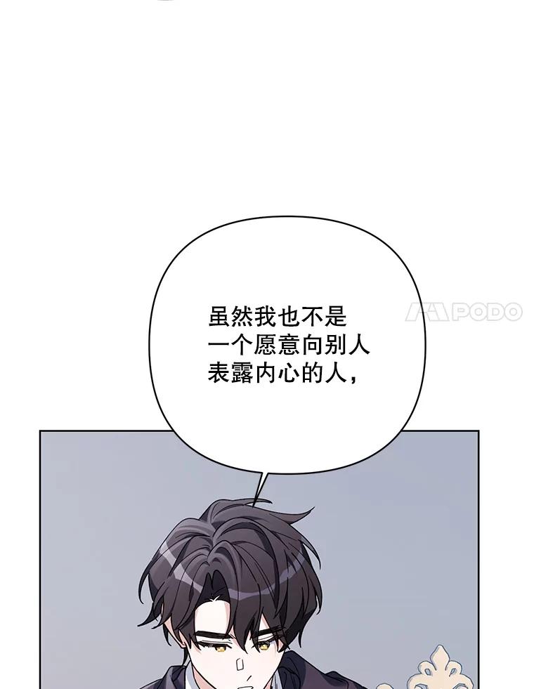 《第二次走向红毯》66.卡里德的担心 第52页