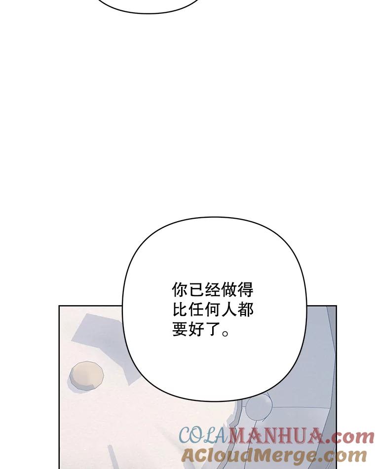《第二次走向红毯》66.卡里德的担心 第41页