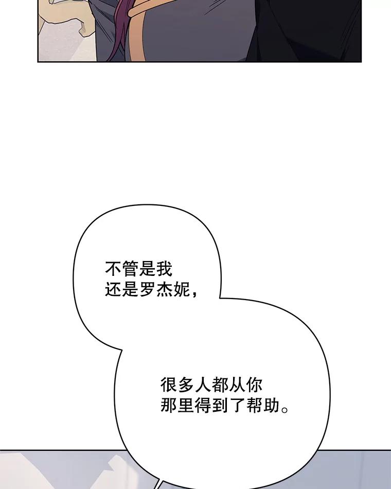 《第二次走向红毯》66.卡里德的担心 第44页