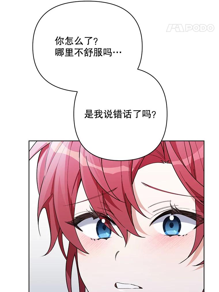《第二次走向红毯》66.卡里德的担心 第83页