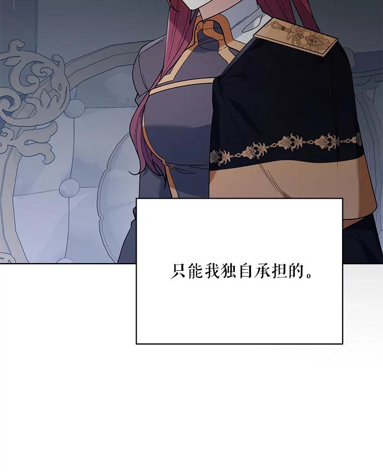 《第二次走向红毯》66.卡里德的担心 第70页