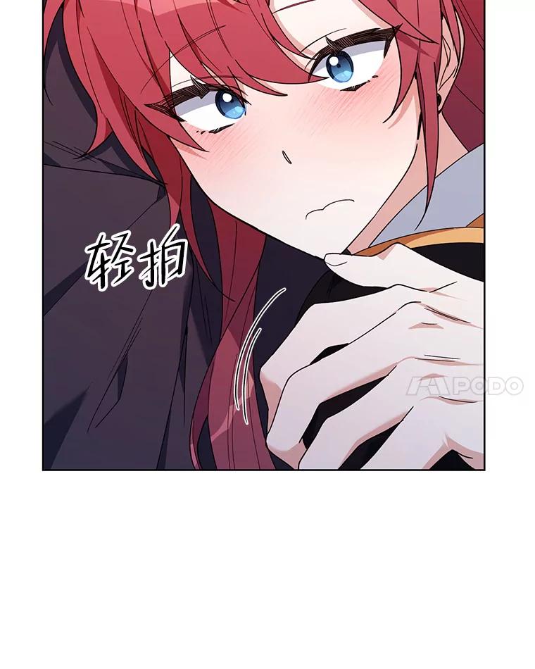 《第二次走向红毯》66.卡里德的担心 第96页