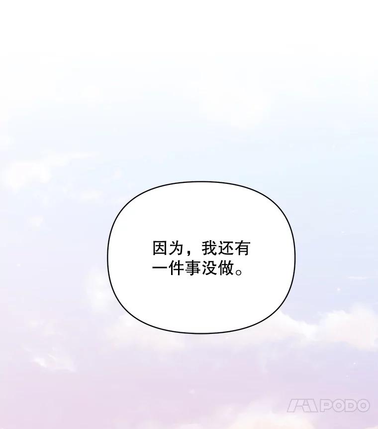 《第二次走向红毯》66.卡里德的担心 第120页