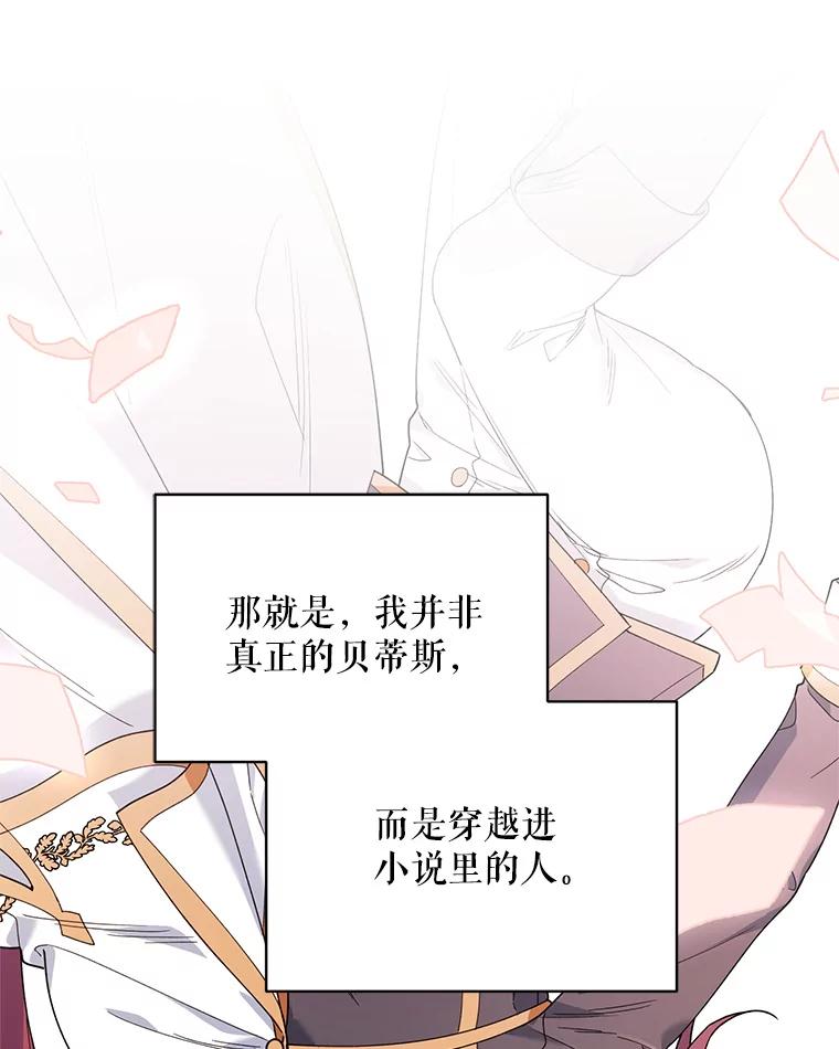 《第二次走向红毯》66.卡里德的担心 第71页