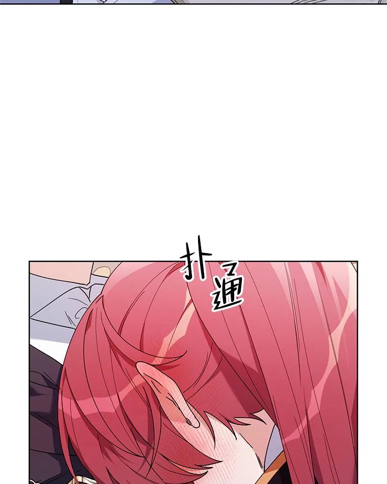 《第二次走向红毯》66.卡里德的担心 第92页
