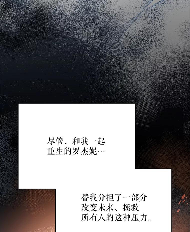 《第二次走向红毯》66.卡里德的担心 第67页