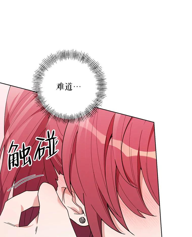 《第二次走向红毯》66.卡里德的担心 第10页