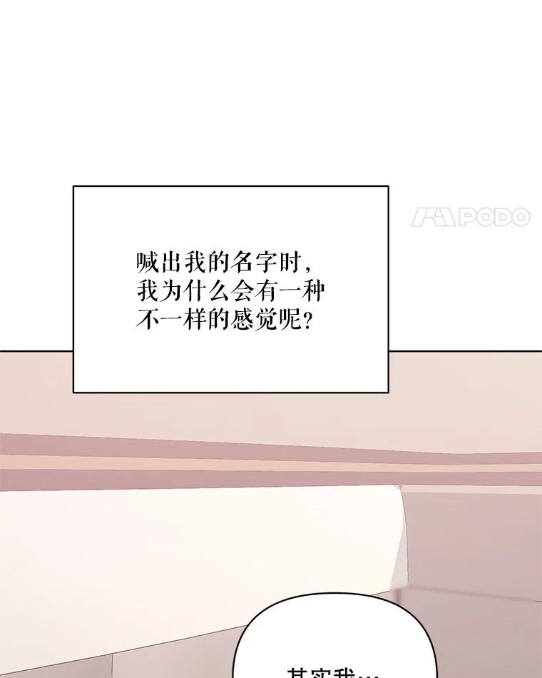 《第二次走向红毯》66.卡里德的担心 第86页