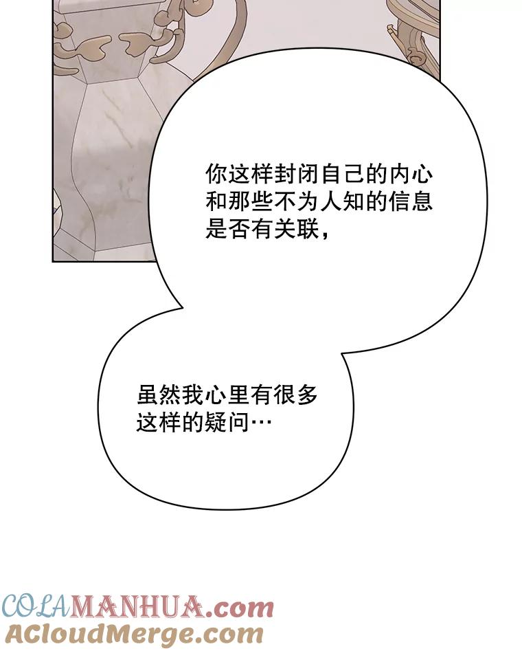 《第二次走向红毯》66.卡里德的担心 第57页