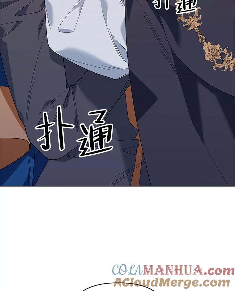 《第二次走向红毯》66.卡里德的担心 第13页