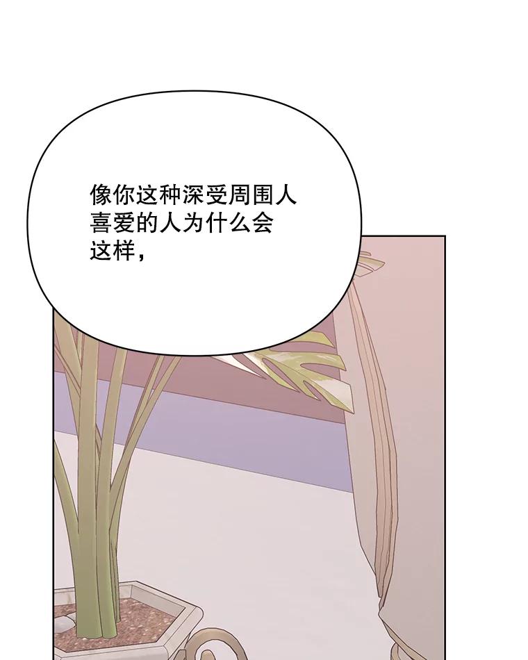 《第二次走向红毯》66.卡里德的担心 第56页