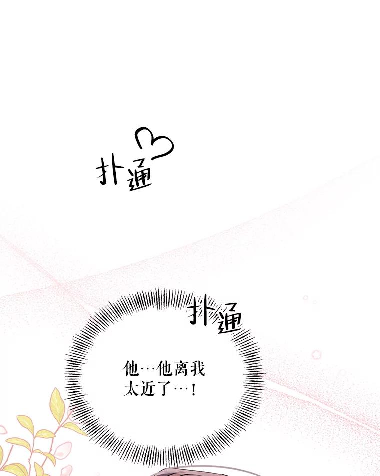 《第二次走向红毯》66.卡里德的担心 第7页