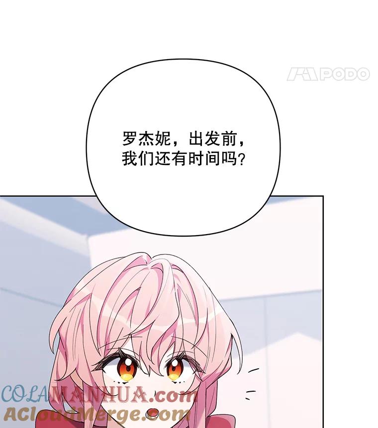 《第二次走向红毯》66.卡里德的担心 第117页
