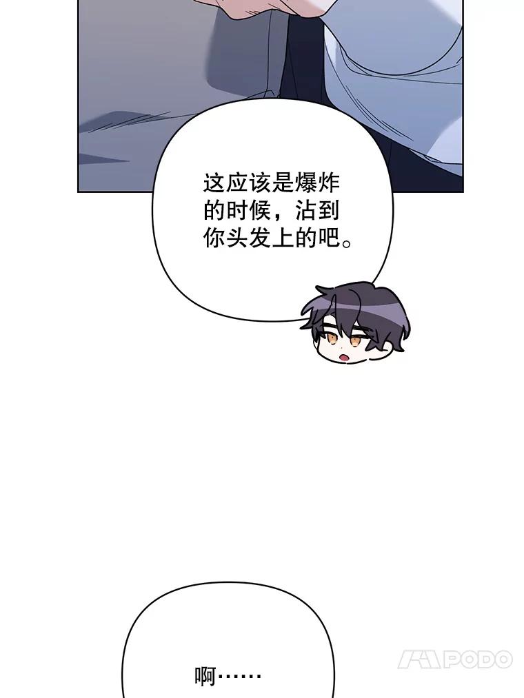 《第二次走向红毯》66.卡里德的担心 第18页