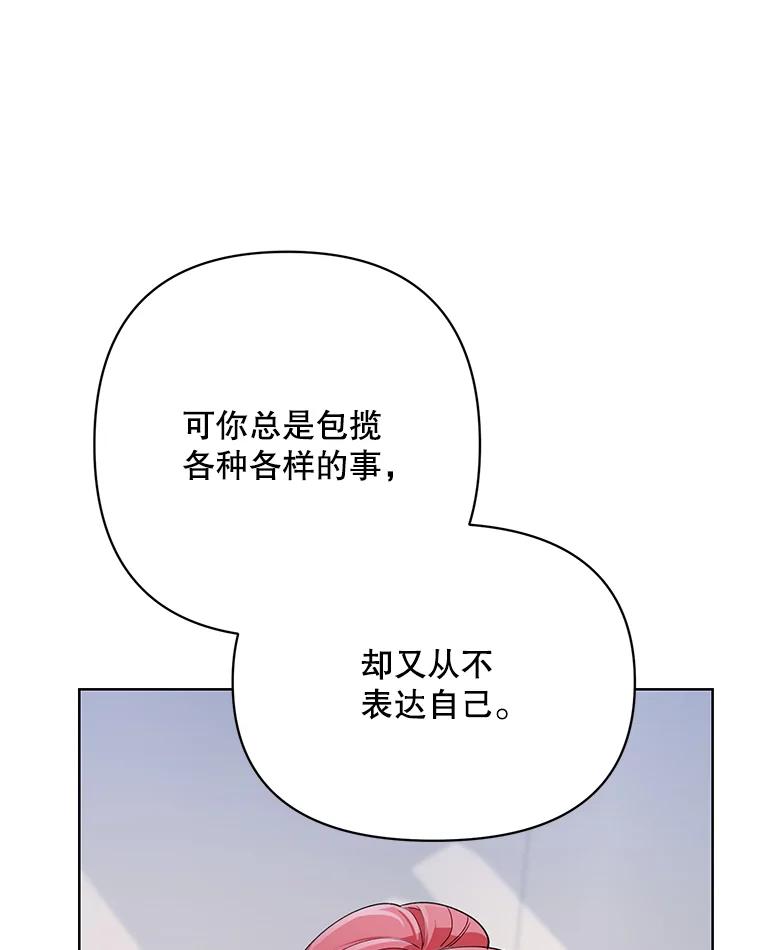 《第二次走向红毯》66.卡里德的担心 第54页