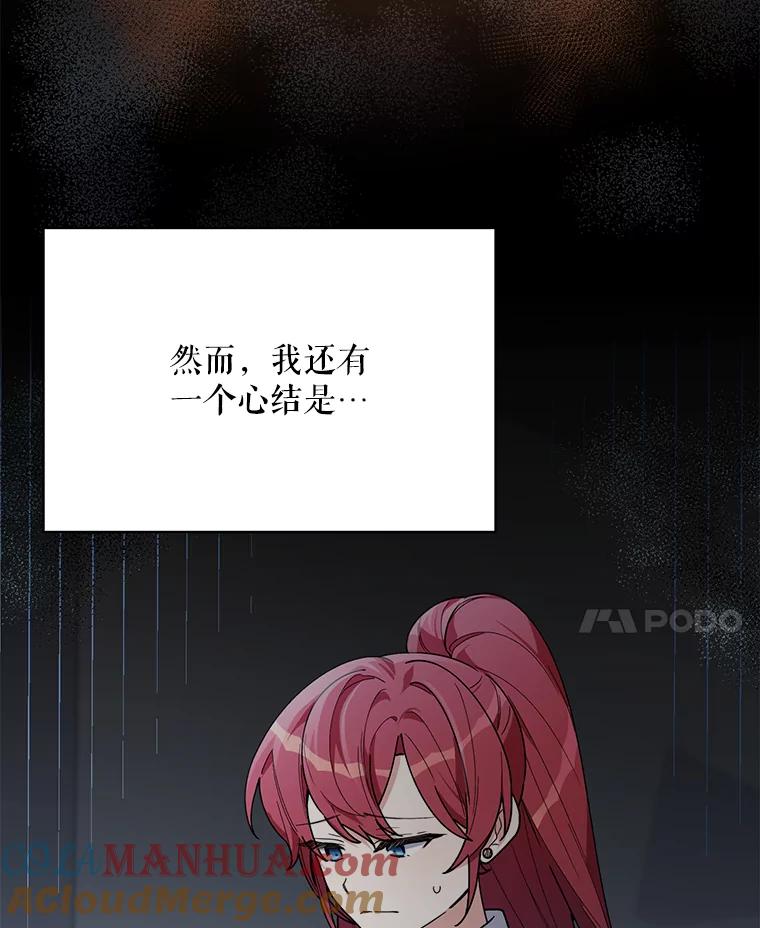 《第二次走向红毯》66.卡里德的担心 第69页