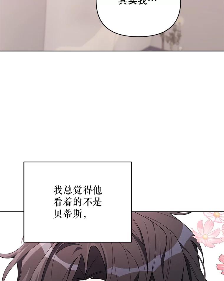 《第二次走向红毯》66.卡里德的担心 第87页