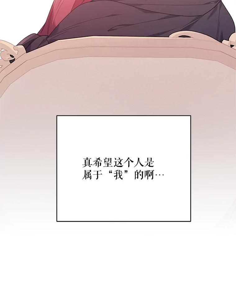 《第二次走向红毯》66.卡里德的担心 第107页