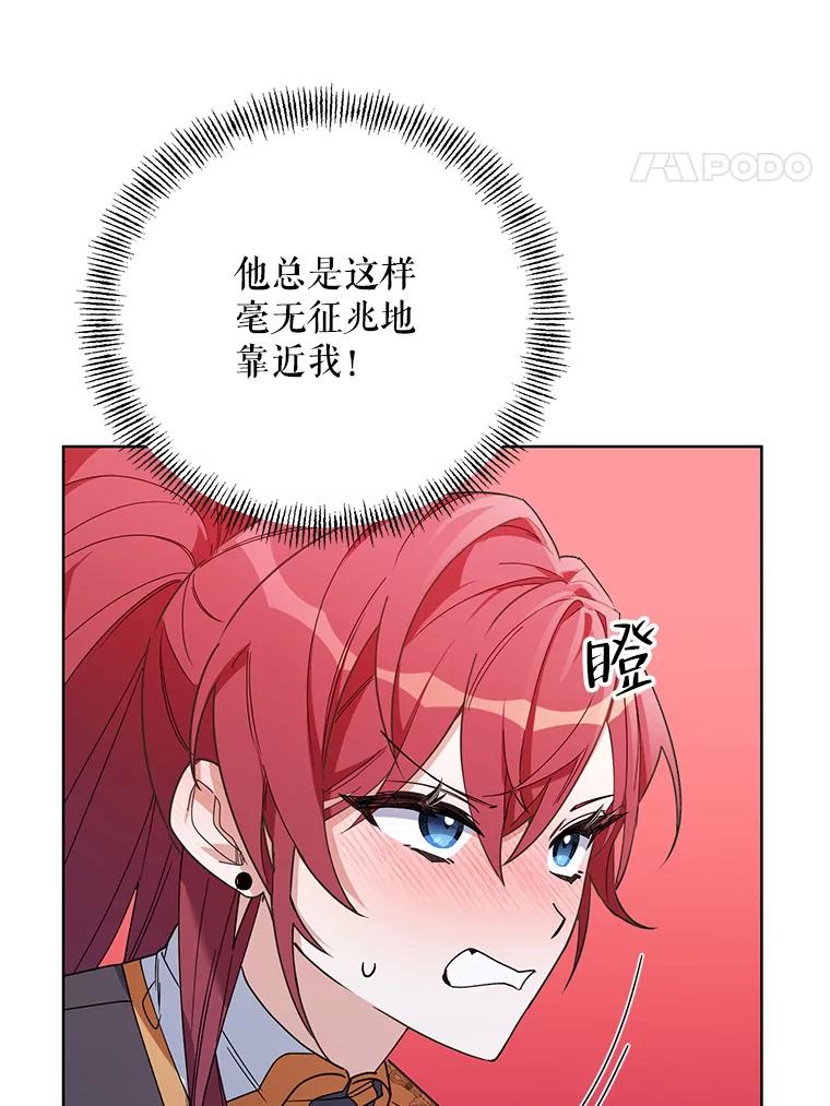 《第二次走向红毯》66.卡里德的担心 第22页