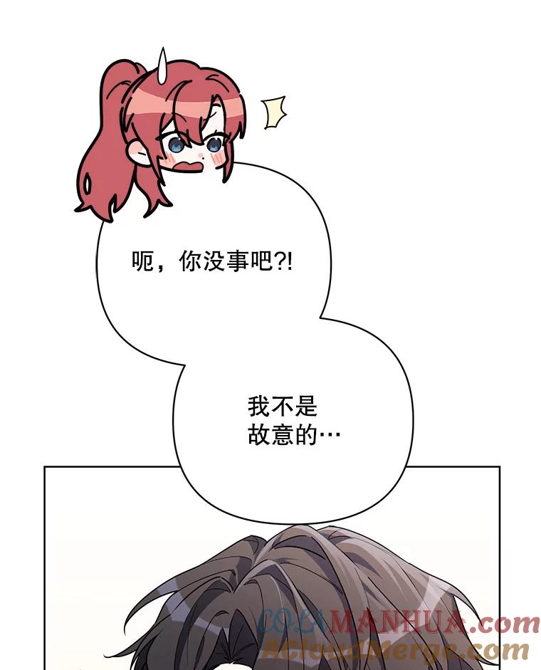 《第二次走向红毯》66.卡里德的担心 第29页