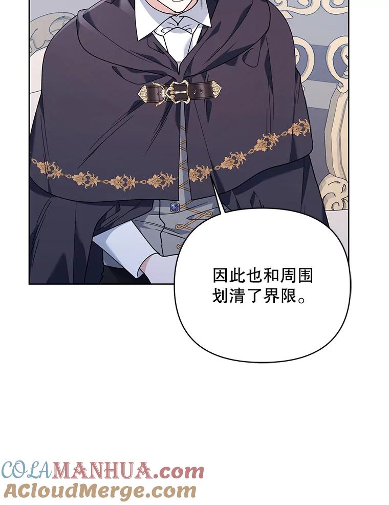 《第二次走向红毯》66.卡里德的担心 第53页