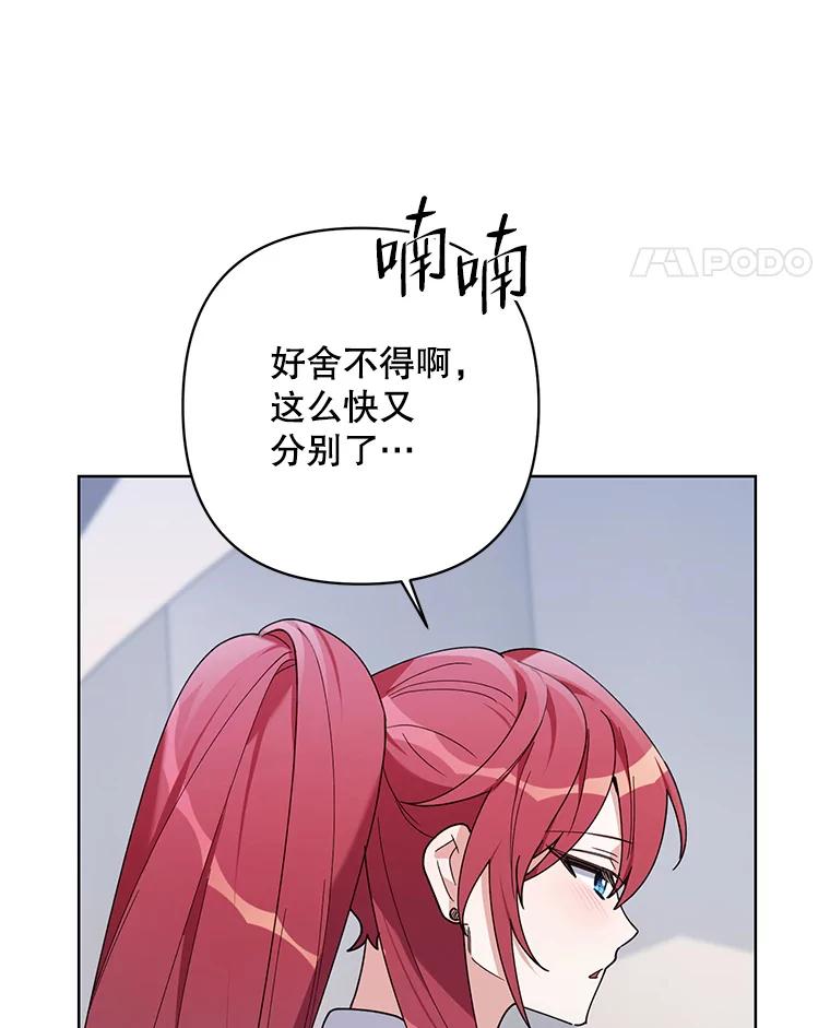 《第二次走向红毯》66.卡里德的担心 第110页