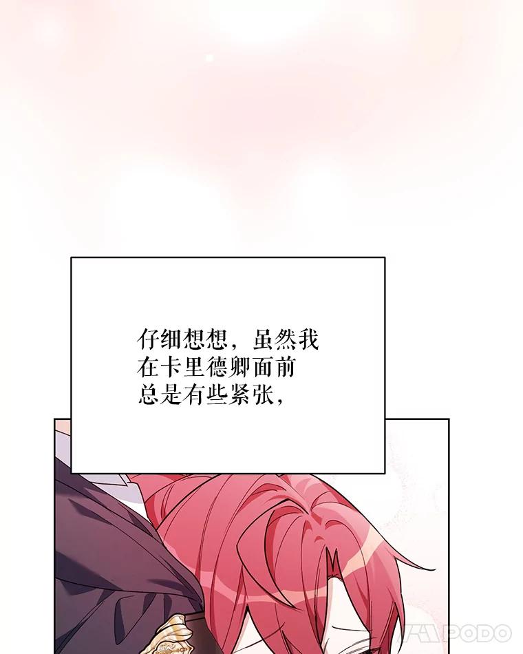 《第二次走向红毯》66.卡里德的担心 第100页