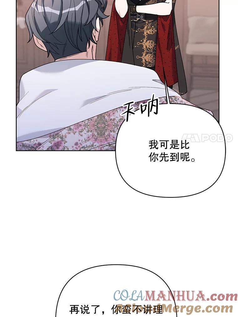 《第二次走向红毯》67.发现矿山 第85页